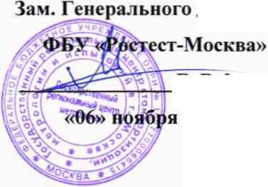 Методика поверки. ГСИ. Система автоматизированная информационно-измерительная коммерческого учета электроэнергии АИИС КУЭ ЕНЭС ПС 330 кВ «Кингисеппская». ОЕИ Аналитика