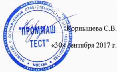 Методика поверки. Газоанализаторы портативные «КОМПАКТ». ОЕИ Аналитика
