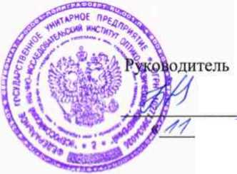 Методика поверки. Анализатор размера частиц CPS DC 20000. ОЕИ Аналитика
