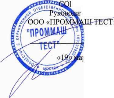 Методика поверки. системы информационно-измерительные нева-э1. ОЕИ Аналитика