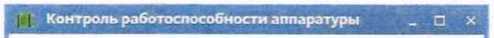 Методика поверки. системы информационно-измерительные нева-э1. ОЕИ Аналитика