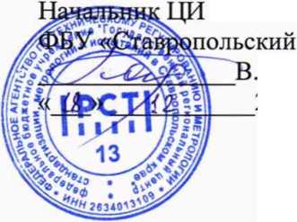 Методика поверки. ГСИ. БЛОКИ КОНТРОЛЯ И УПРАВЛЕНИЯ БКУ. ОЕИ Аналитика