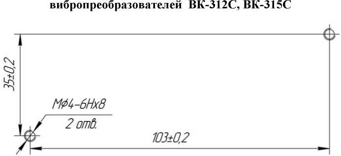 Руководство по эксплуатации. Вибропреобразователи пьезоэлектрические с предусилителями серии ВК-310. ОЕИ Аналитика