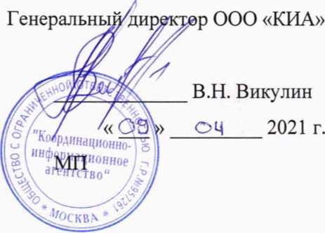 Методика поверки. Тензоусилители ВС-339 . ОЕИ Аналитика