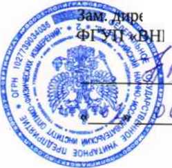 Методика поверки. Спирометры в исполнении: custo vit m/R, custo spiro mobile. Методика поверки. ОЕИ Аналитика