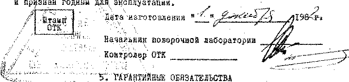 Методика поверки. МАГАЗИН сопротивлений P 5018. ОЕИ Аналитика