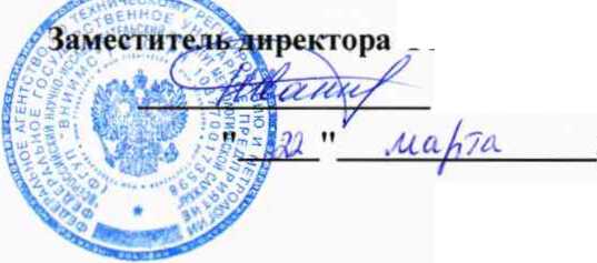 Методика поверки. Газоанализаторы AZ 8000. ОЕИ Аналитика
