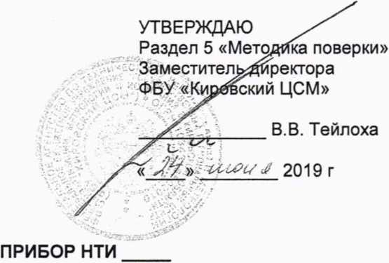 Руководство по эксплуатации. ПРИБОР НТИ. ОЕИ Аналитика