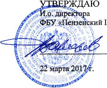 Методика поверки. СЧЕТЧИКИ ЭЛЕКТРИЧЕСКОЙ ЭНЕРГИИ ЭЛЕКТРОННЫЕ АИСТ. ОЕИ Аналитика