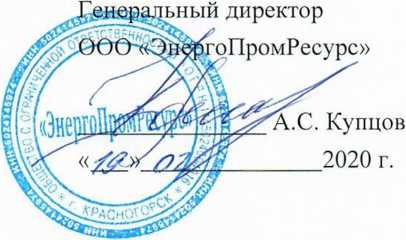Методика поверки. ГСИ.Система автоматизированная информационно-измерительная коммерческого учета электроэнергии (АИИС КУЭ) ООО «Хромцовский карьер». ОЕИ Аналитика