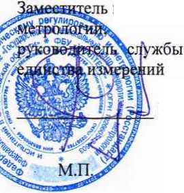 Методика поверки. Источники напряжения и тока стабилизированные Б3-700, Б3-800. ОЕИ Аналитика