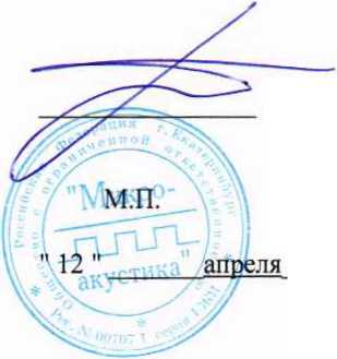 Методика поверки. Источники напряжения и тока стабилизированные Б3-700, Б3-800. ОЕИ Аналитика