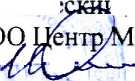 Методика поверки. ГСОЕИ.Система измерительная РСУ цеха № 01 «Установки каталитического крекинга» Завода Бензинов ОАО «ТАИФ-НК». ОЕИ Аналитика