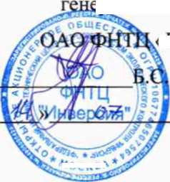 Методика поверки. ГАЗОСИГНАЛИЗАТОР АВТОМАТИЧЕСКИЙ ГСА/АИГ. ОЕИ Аналитика