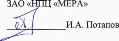 Методика поверки. СИСТЕМЫ ИЗМЕРИТЕЛЬНЫЕ ИС-2-Ц4Н/Ц1А. ОЕИ Аналитика