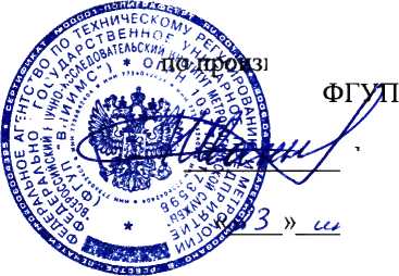 Методика поверки. Преобразователи измерительные серий TTF, TTH, TTR. ОЕИ Аналитика