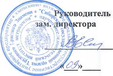 Методика поверки. Весы электронные CBX, CBW. ОЕИ Аналитика