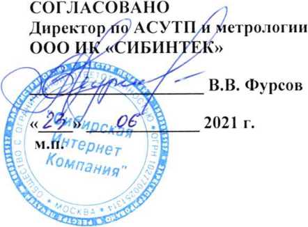 Методика поверки. ИНСТРУКЦИЯ. ГСОЕИ. СИСТЕМА ИЗМЕРЕНИЙ КОЛИЧЕСТВА И ПАРАМЕТРОВ СВОБОДНОГО НЕФТЯНОГО ГАЗА НА ГАЗОПРОВОД ДНС КАЗАНСКАЯ - ВРЕЗКА В ГАЗОПРОВОД УПСВ ЕКАТЕРИНОВСКАЯ - УПСВ КОЗЛОВСКАЯ АО