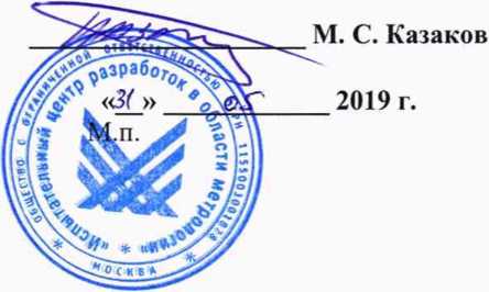 Методика поверки. Преобразователи температуры термоэлектрические ПТТ-158М1. ОЕИ Аналитика