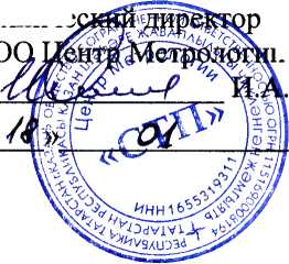 Методика поверки. Система измерений количества и параметров нефти сырой № 2022 АО