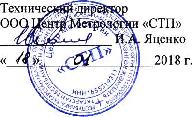 Методика поверки. Система измерений количества и параметров нефти сырой № 2022 АО
