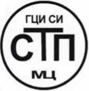 Методика поверки. ГСИ.Система измерений количества и параметров свободного нефтяного газа на запальную горелку ФНД ЦППН УПНГ ООО «Башнефть-Полюс». ОЕИ Аналитика