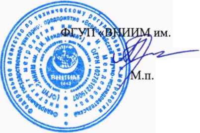 Методика поверки. ГСОЕИ. Зонды гидрологические RBR. ОЕИ Аналитика