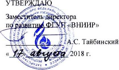 Методика поверки. Государственная система обеспечения единства измерений Система измерений количества и показателей качества нефти №706 ПК