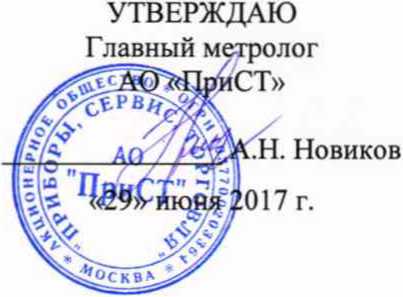 Методика поверки. ГСИ. Измерители нелинейных искажений АКИП-4501. ОЕИ Аналитика
