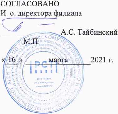 Методика поверки. Счётчики ультразвуковые. ОЕИ Аналитика