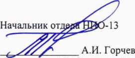 Методика поверки. Счётчики ультразвуковые. ОЕИ Аналитика