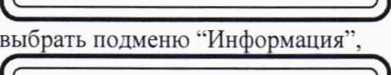 Методика поверки. Счётчики ультразвуковые. ОЕИ Аналитика