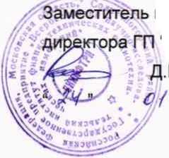 Руководство по эксплуатации. ДОЗИМЕТР-РАДИОМЕТР ДКС-96. ОЕИ Аналитика