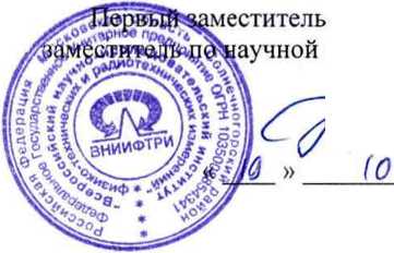 Методика поверки. Антенны рамочные измерительные НРА-02. ОЕИ Аналитика