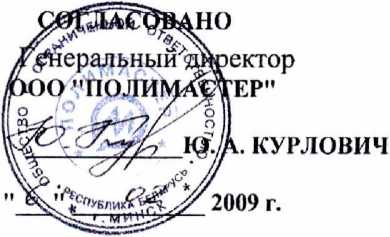 Методика поверки. ИЗМЕРИТЕЛИ- СИГНАЛИЗАТОРЫ ПОИСКОВЫЕ ИСП-РМ1703 (РМ1703) ТУ BY 100345122.058-2009. ОЕИ Аналитика