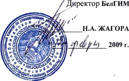 Методика поверки. ИЗМЕРИТЕЛИ- СИГНАЛИЗАТОРЫ ПОИСКОВЫЕ ИСП-РМ1703 (РМ1703) ТУ BY 100345122.058-2009. ОЕИ Аналитика