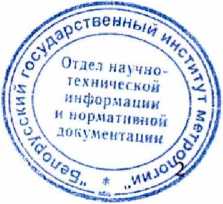 Методика поверки. ИЗМЕРИТЕЛИ- СИГНАЛИЗАТОРЫ ПОИСКОВЫЕ ИСП-РМ1703 (РМ1703) ТУ BY 100345122.058-2009. ОЕИ Аналитика