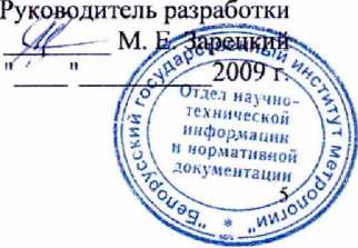 Методика поверки. ИЗМЕРИТЕЛИ- СИГНАЛИЗАТОРЫ ПОИСКОВЫЕ ИСП-РМ1703 (РМ1703) ТУ BY 100345122.058-2009. ОЕИ Аналитика