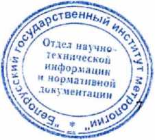 Методика поверки. ИЗМЕРИТЕЛИ- СИГНАЛИЗАТОРЫ ПОИСКОВЫЕ ИСП-РМ1703 (РМ1703) ТУ BY 100345122.058-2009. ОЕИ Аналитика