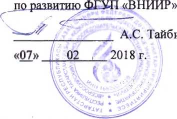 Методика поверки. Инструкция Государственная система обеспечения единства измерений РАСХОДОМЕРЫ ЖИДКОСТИ ТУРБИННЫЕ СЕРИЙ 1200, 1500. ОЕИ Аналитика