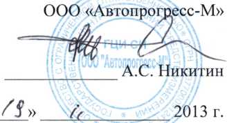 Методика поверки. Измерители крутящего момента силы 7901 E, 7902 E, 7903 E. ОЕИ Аналитика