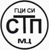 Методика поверки. Государственная система обеспечения единства измерений Расходомер-счетчик турбинный НМС. ОЕИ Аналитика