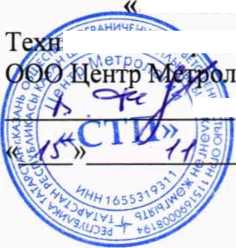 Методика поверки. Государственная система обеспечения единства измерений Расходомер-счетчик турбинный НМС. ОЕИ Аналитика