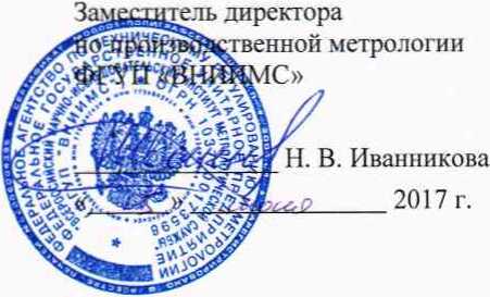 Методика поверки. Система автоматизированная информационно-измерительная коммерческого учета электроэнергии АИИС КУЭ ЕНЭС ПС 220 кВ Комсомольская. ОЕИ Аналитика