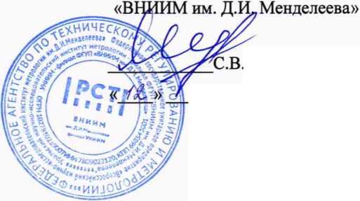 Методика поверки. Система автоматизированная для измерений отклонений от прямолинейности и скручивания рельсов ИПСР НК. ОЕИ Аналитика