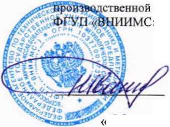 Методика поверки. ГСИ. Уровнемеры поплавковые 854. ОЕИ Аналитика