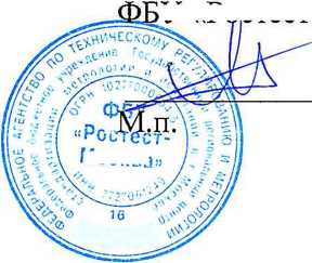 Методика поверки. ГСИ. ТЕПЛОСЧЕТЧИКИ ТЭСМА-106 МОДИФИКАЦИИ ТЭСМА-1О6(ТЭСМАРТ.О1), ТЭСМА-1О6(ТЭСМАРТ.О2.1), ТЭСМА-106(ТЭСМАРТ.02.2), ТЭСМА-106(ТЭСМАРТ.02.3). ОЕИ Аналитика