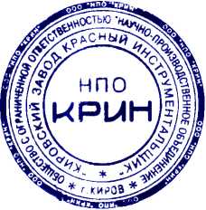 Методика поверки. Угломер маятниковый ЗУРИ. ОЕИ Аналитика