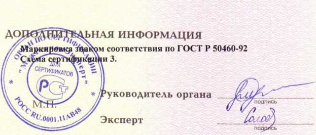 Методика поверки. СПЕКТРОФОТОМЕТР. ОЕИ Аналитика