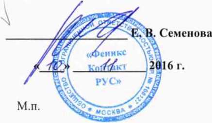 Методика поверки. Устройства многофункциональные измерительные серии PACT RCP. ОЕИ Аналитика